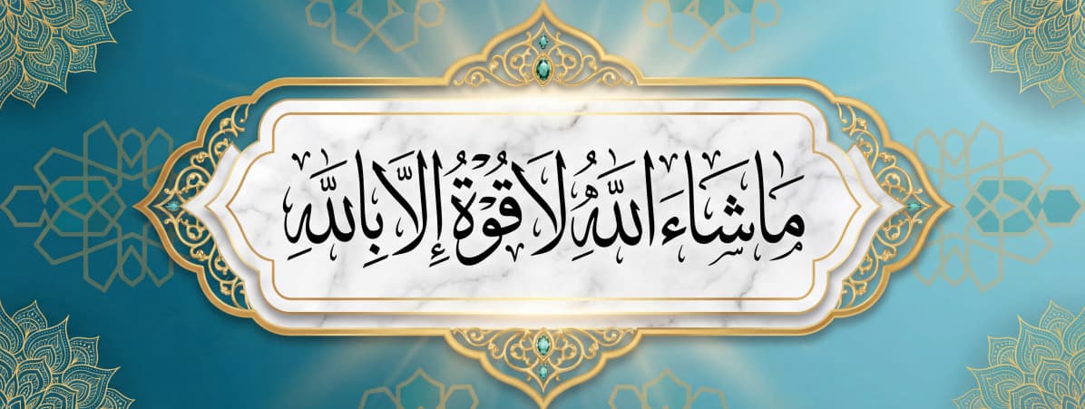 side banner